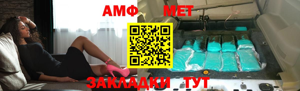 Amphetamine Розовый Среднеуральск