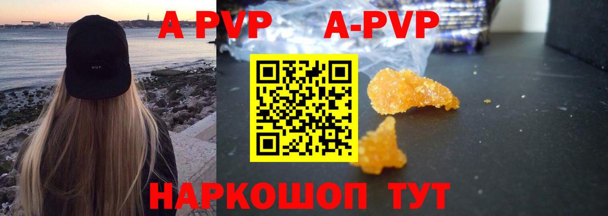 APVP кристаллы  Вход с VPN  Среднеуральск  Alfa_PVP мука  Alpha PVP  A PVP Crystall 