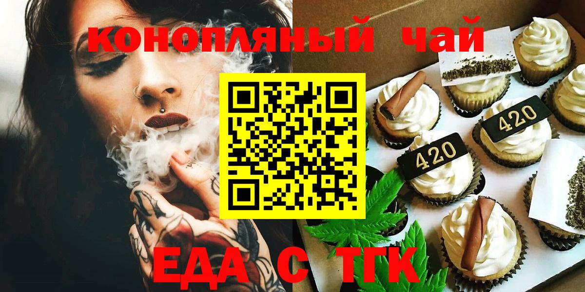Еда ТГК марихуана  Вход с VPN  Среднеуральск 