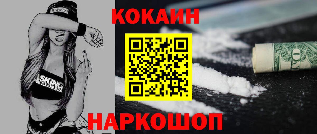 Cocaine 97% Среднеуральск