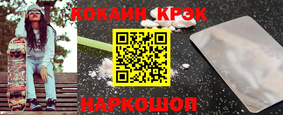 Кокаин Колумбийский  Вход с VPN  Cocaine  Cocaine VHQ  Среднеуральск 