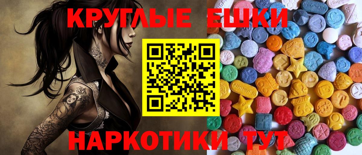 Среднеуральск  ЭКСТАЗИ VHQ  ЭКСТАЗИ 280 MDMA  Вход с VPN 
