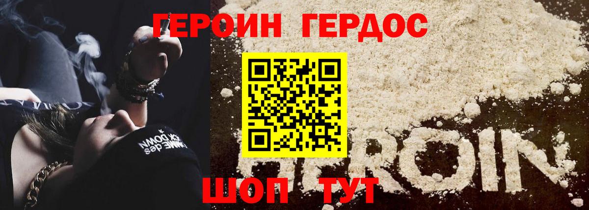 ГЕРОИН герыч Среднеуральск