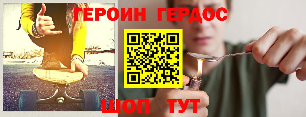 Среднеуральск  ГЕРОИН афганец  Вход с VPN 