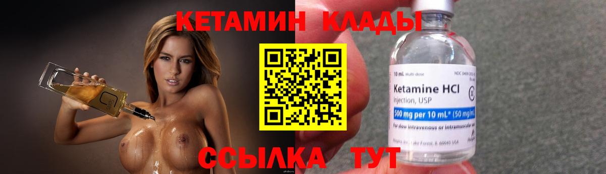 Кетамин ketamine  Кетамин ketamine  Вход с VPN  Среднеуральск 