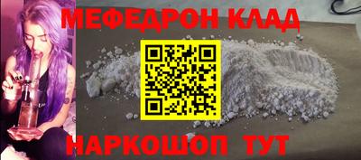 мефедрон мука Будённовск