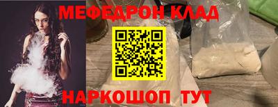 мефедрон мука Будённовск
