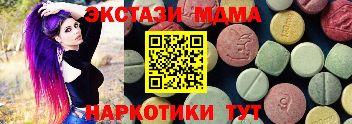 MDMA crystal  МДМА VHQ  Вход с VPN  Среднеуральск 