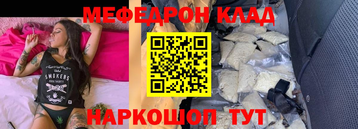 Меф Среднеуральск