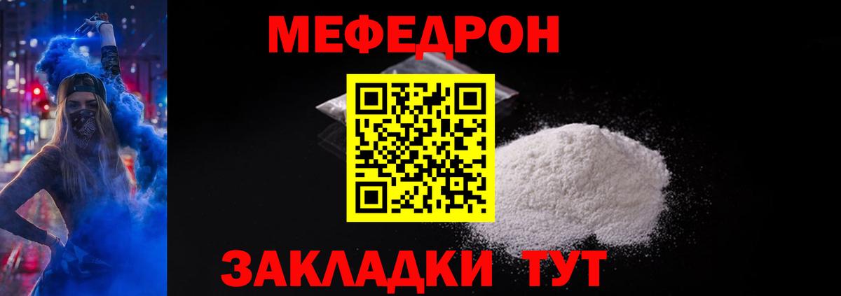 МЯУ-МЯУ  Вход с VPN  Среднеуральск  Меф мяу мяу 