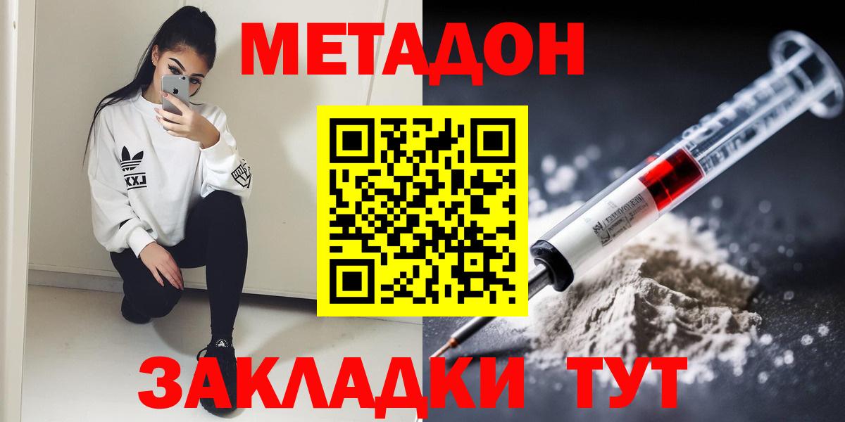 Среднеуральск  Метадон мёд  Вход с VPN 